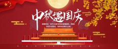 烘干機(jī)廠家—河南瑞奧祝廣大新老客戶雙節(jié)快樂(lè)