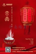 河南瑞奧祝您元宵節快樂！